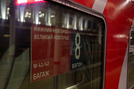 Поезд между двумя Новгородами будет стоять в Москве на полчаса дольше